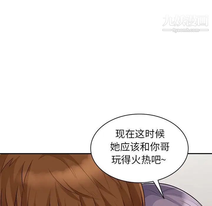 我的继母是寡妇第19话