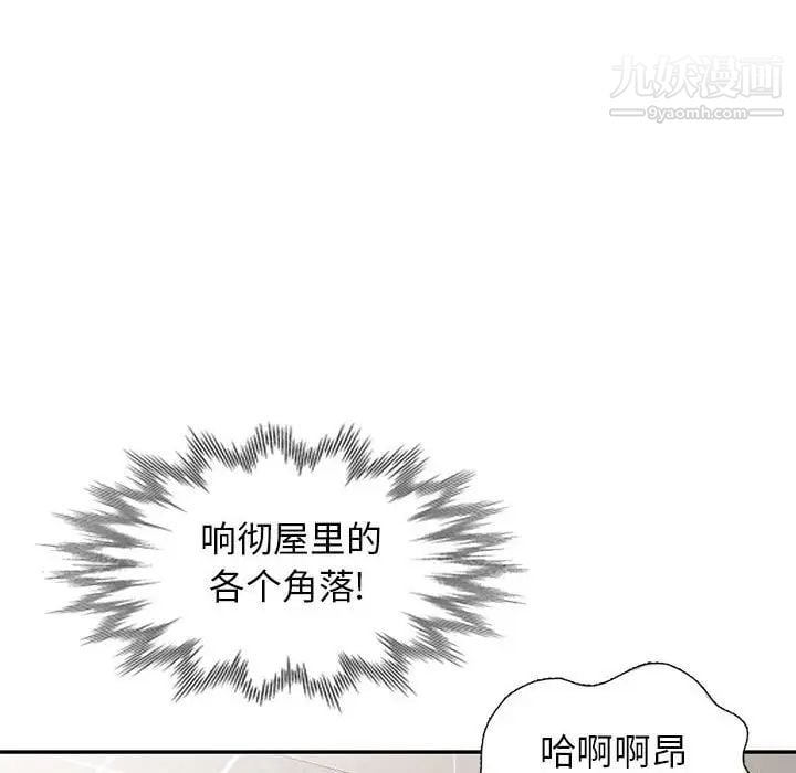 我的继母是寡妇第19话