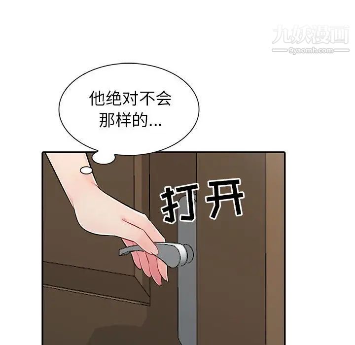 我的继母是寡妇第19话
