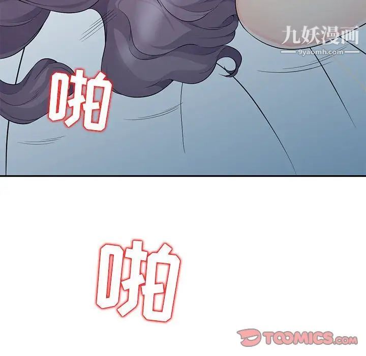 我的继母是寡妇第19话