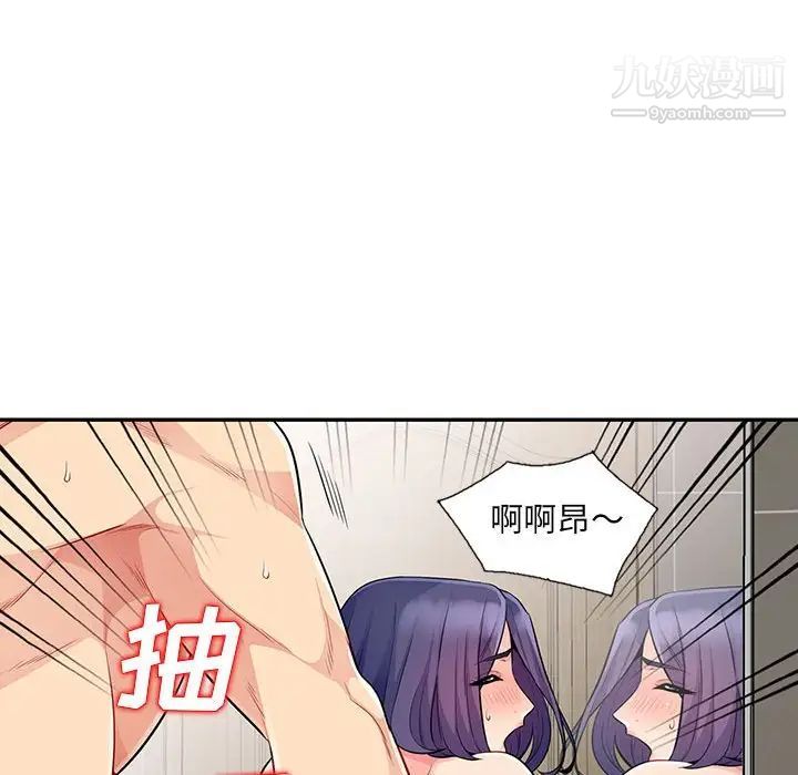 我的继母是寡妇第19话