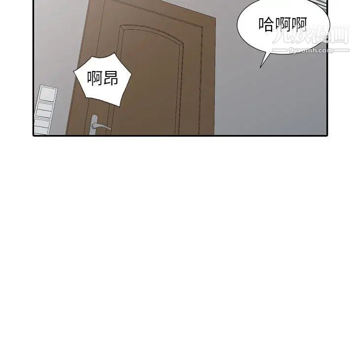 我的继母是寡妇第19话