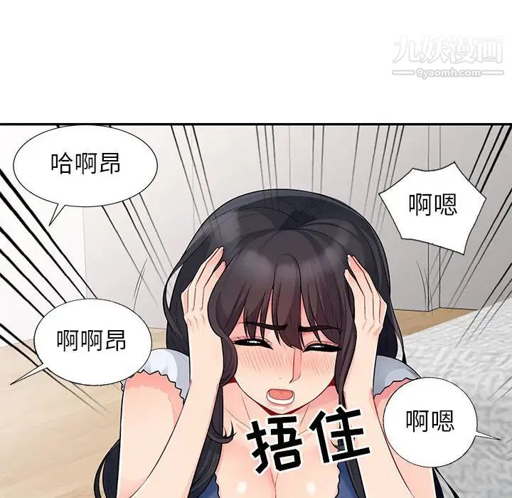 我的继母是寡妇第19话