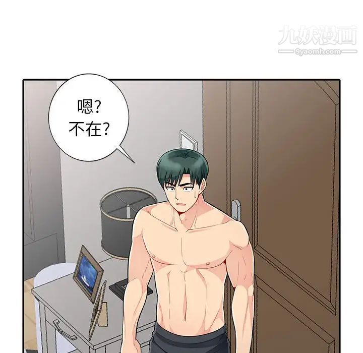 我的继母是寡妇第19话