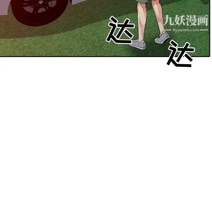 我的继母是寡妇第20话