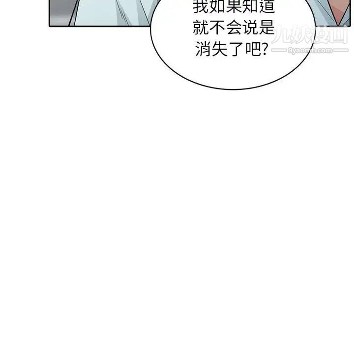 我的继母是寡妇第20话