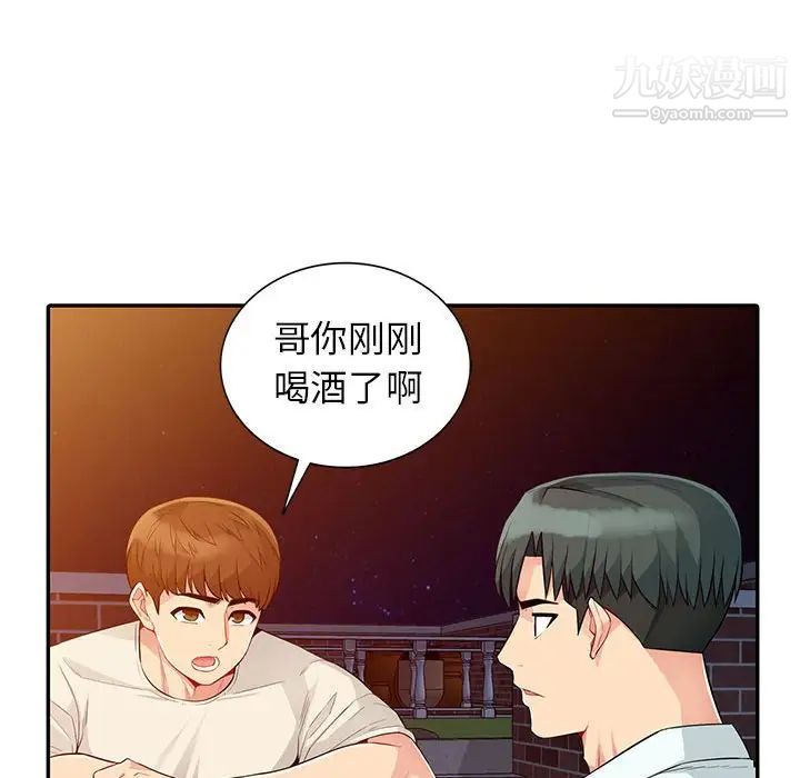 我的继母是寡妇第20话