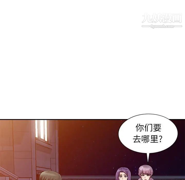 我的继母是寡妇第20话