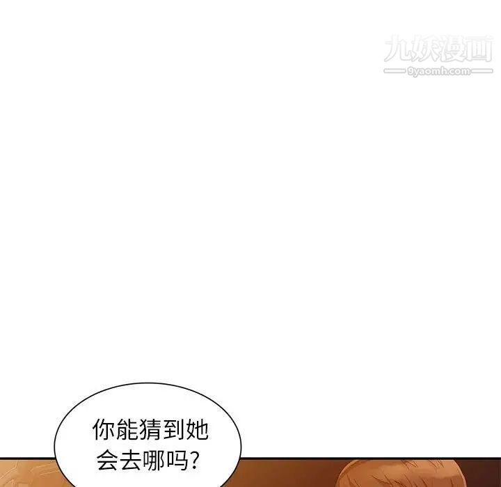 我的继母是寡妇第20话