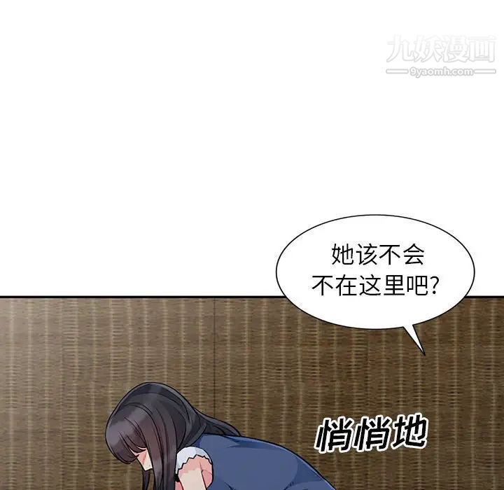 我的继母是寡妇第20话