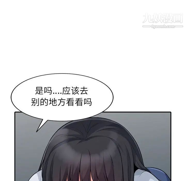 我的继母是寡妇第20话