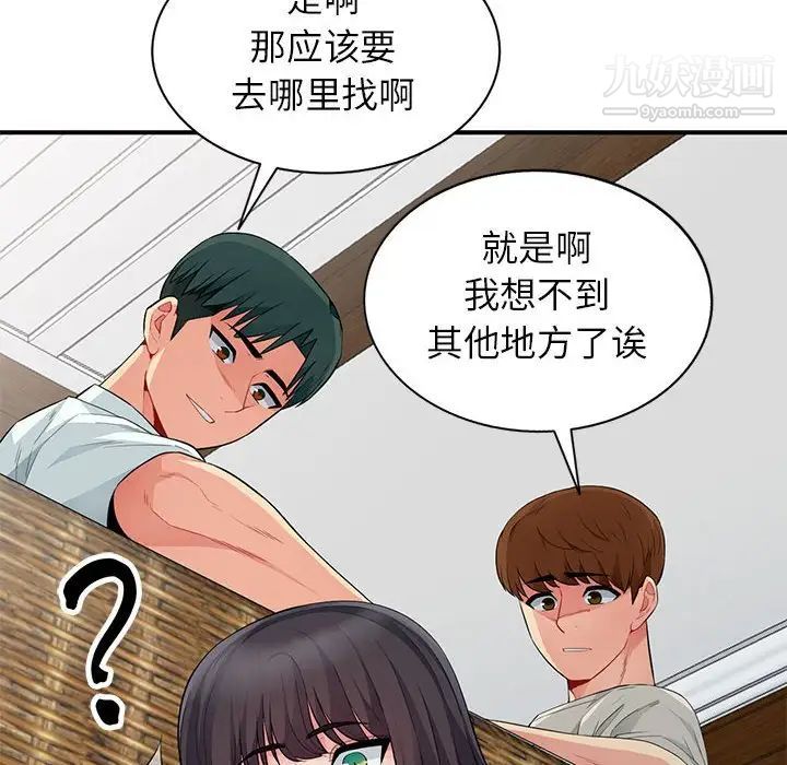 我的继母是寡妇第20话
