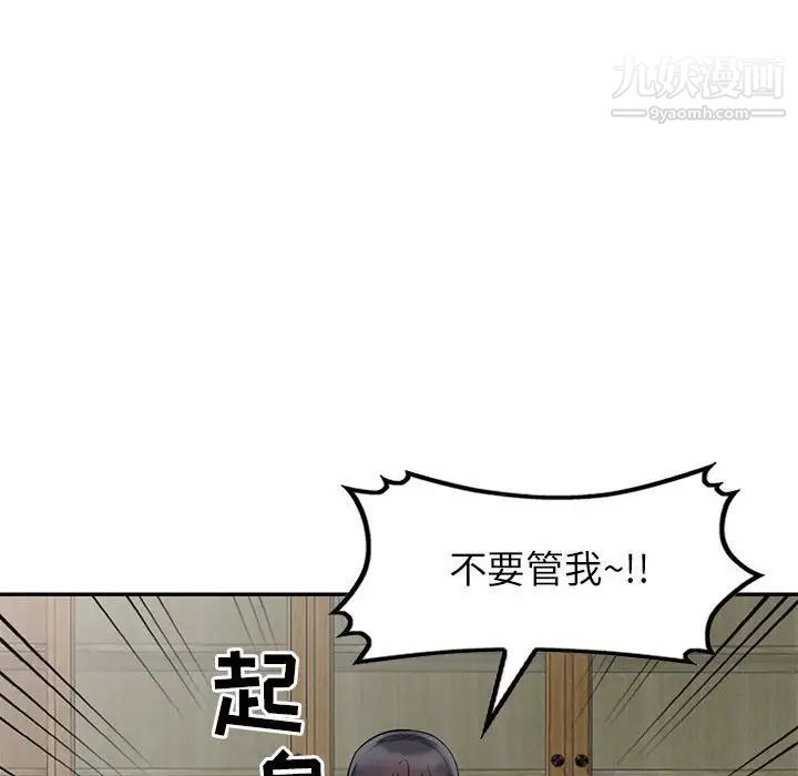 我的继母是寡妇第20话