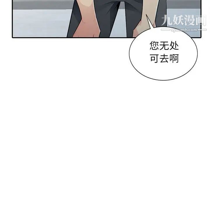 我的继母是寡妇第20话