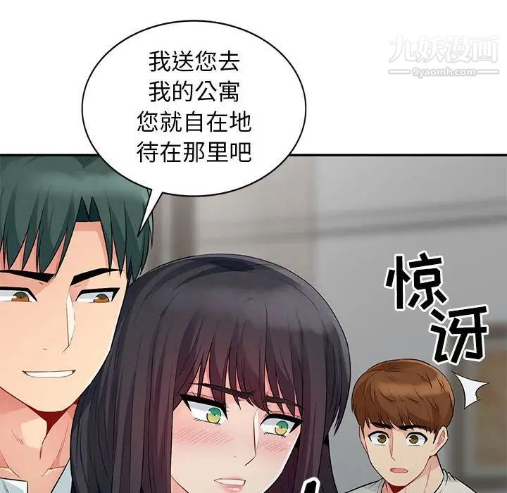 我的继母是寡妇第20话