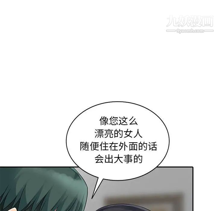 我的继母是寡妇第20话