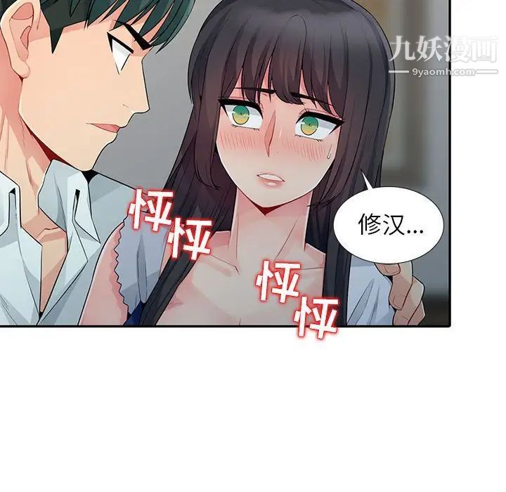 我的继母是寡妇第20话