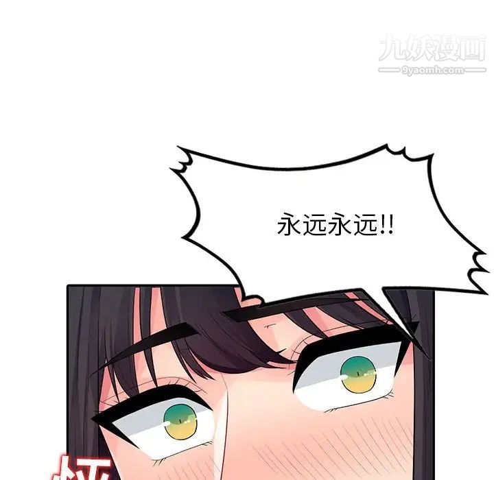 我的继母是寡妇第20话