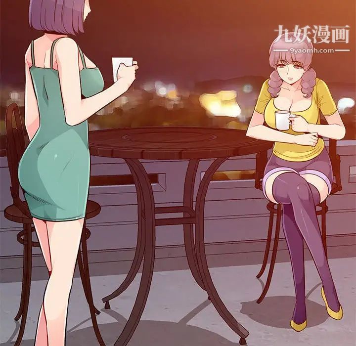 我的继母是寡妇第20话