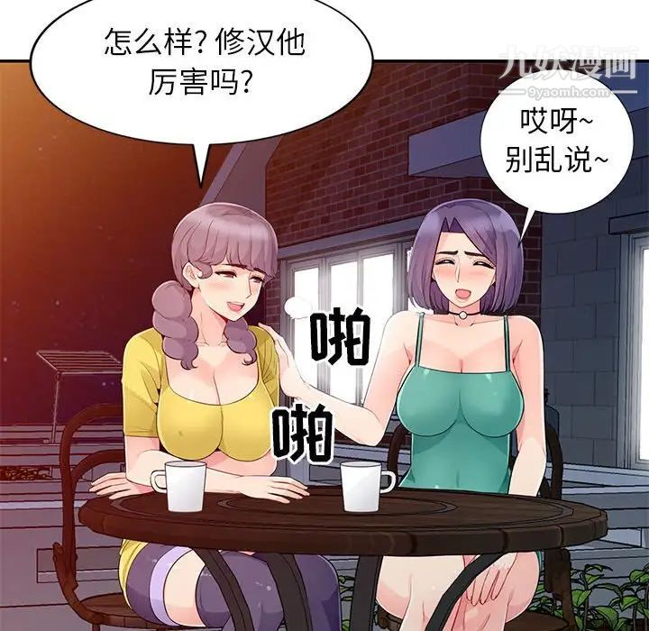 我的继母是寡妇第20话