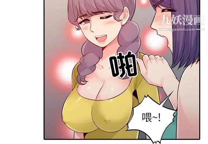 我的继母是寡妇第21话
