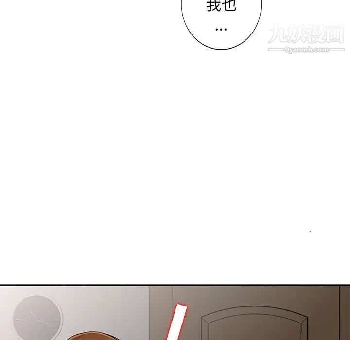 我的继母是寡妇第21话