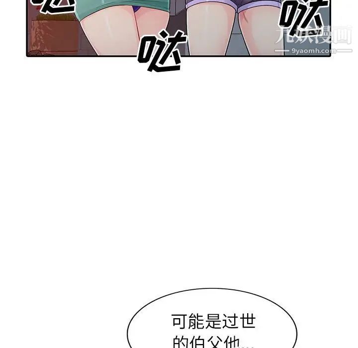 我的继母是寡妇第21话