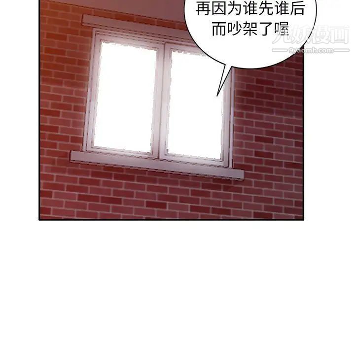 我的继母是寡妇第21话
