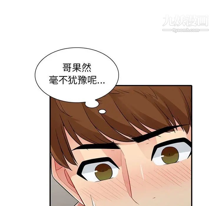我的继母是寡妇第21话