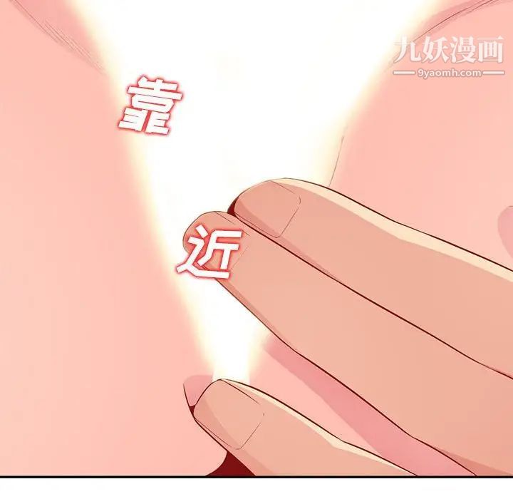 我的继母是寡妇第21话