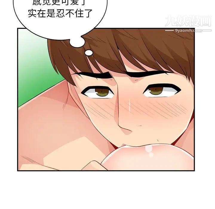 我的继母是寡妇第21话
