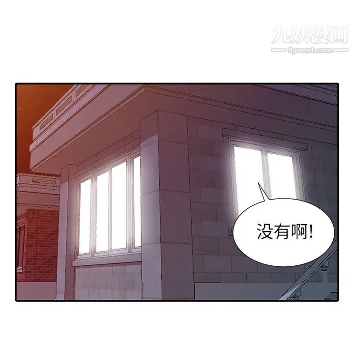 我的继母是寡妇第21话