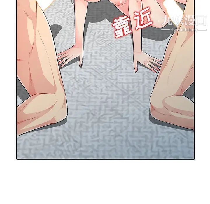 我的继母是寡妇第21话
