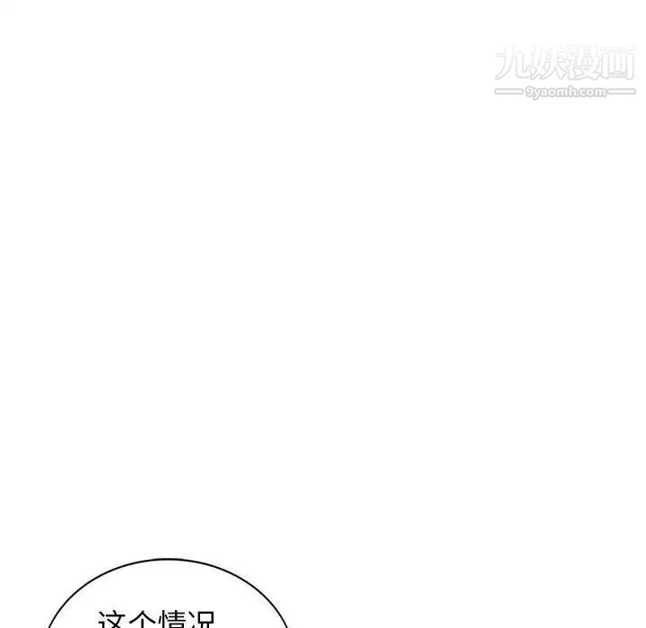 我的继母是寡妇第21话