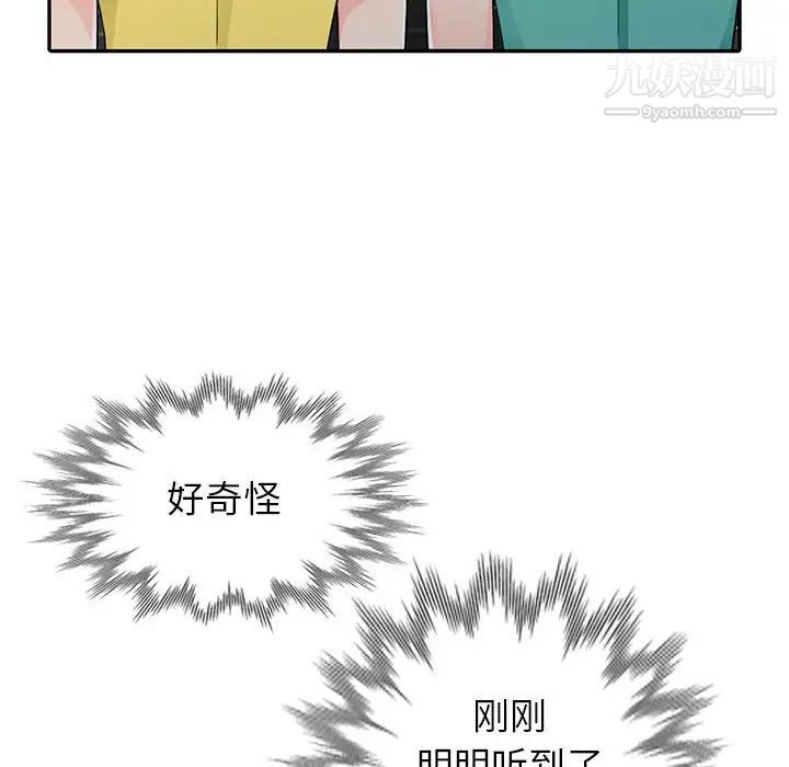 我的继母是寡妇第21话