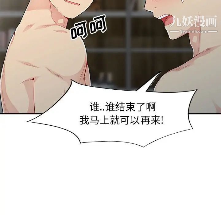 我的继母是寡妇第22话