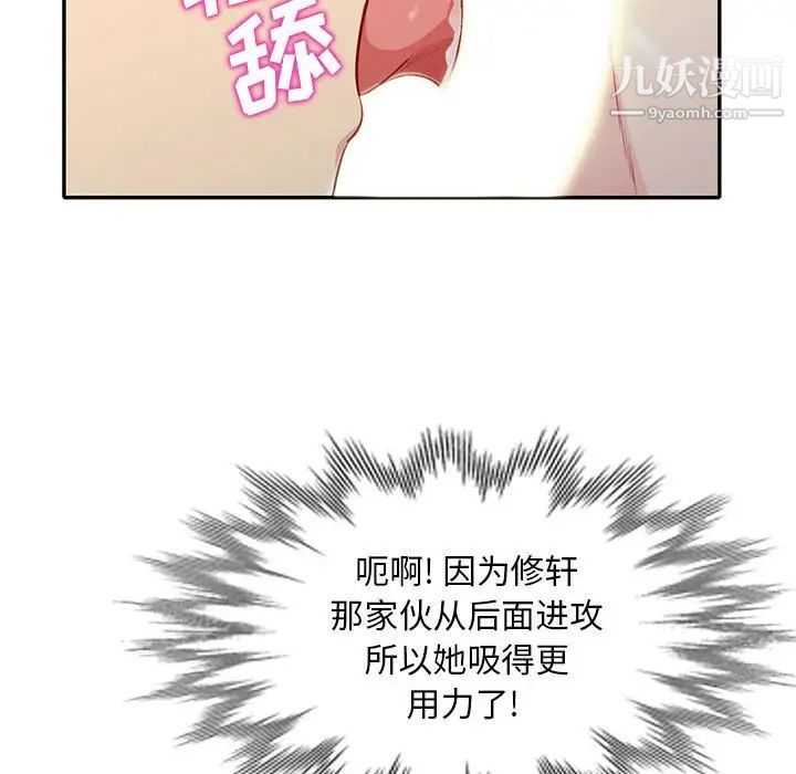 我的继母是寡妇第22话