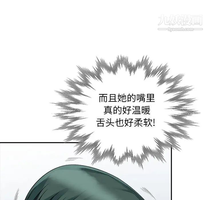 我的继母是寡妇第22话