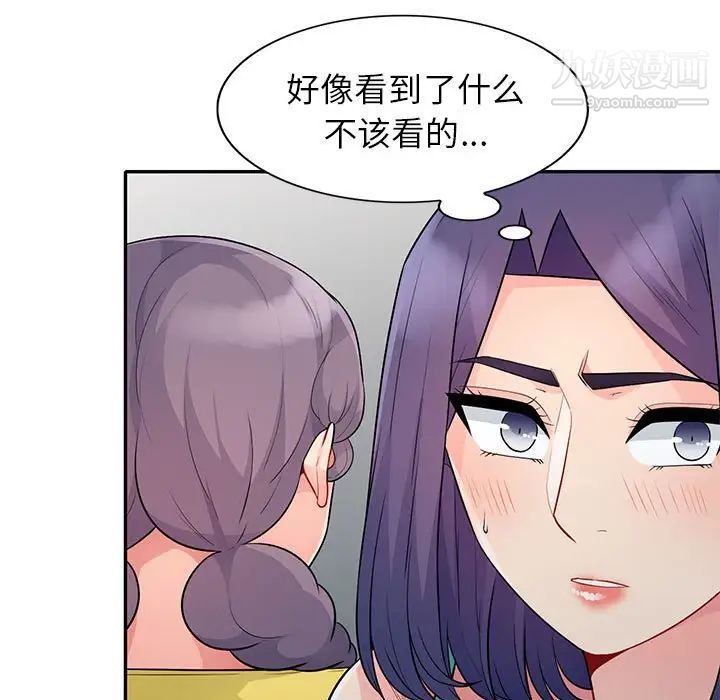 我的继母是寡妇第22话