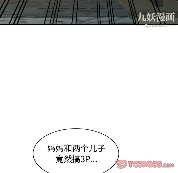 我的继母是寡妇第22话