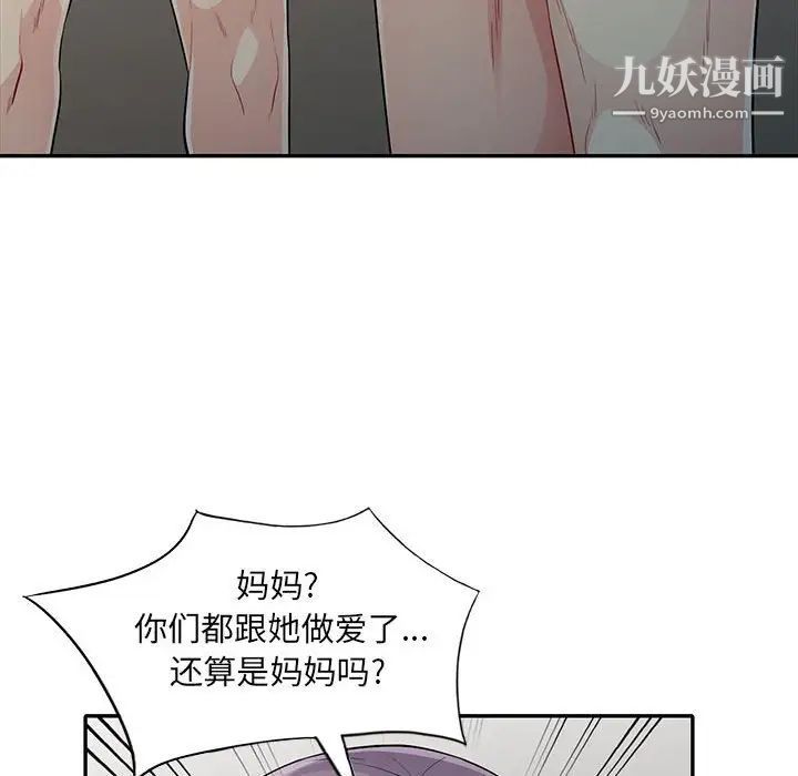 我的继母是寡妇第22话