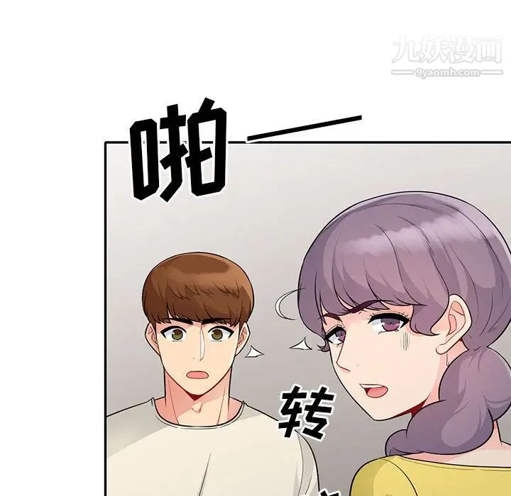 我的继母是寡妇第23话