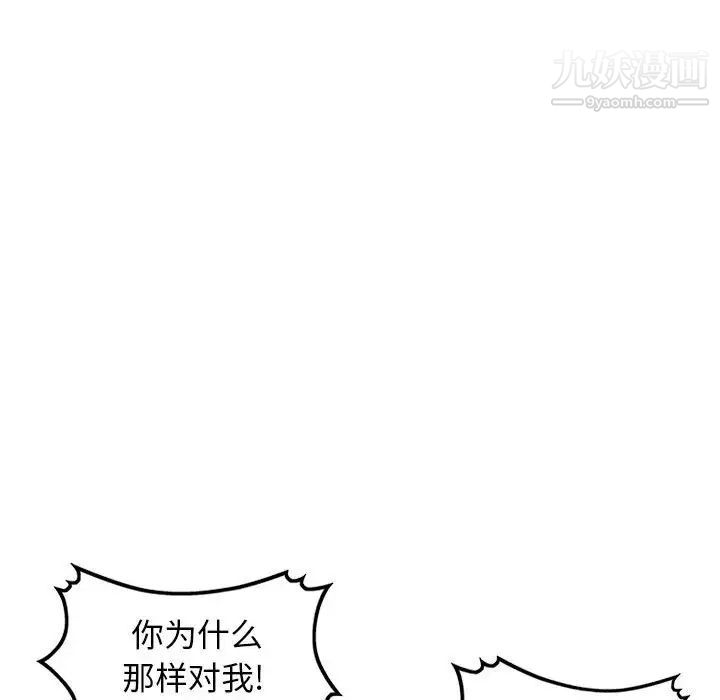 我的继母是寡妇第23话