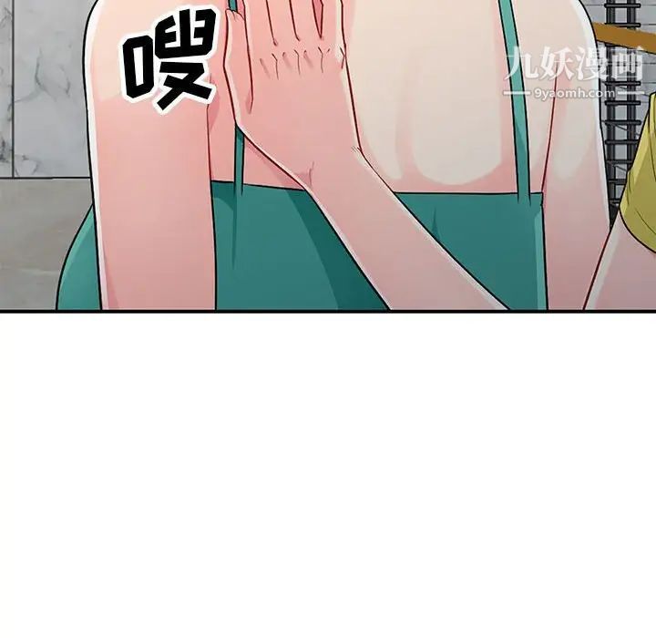 我的继母是寡妇第23话