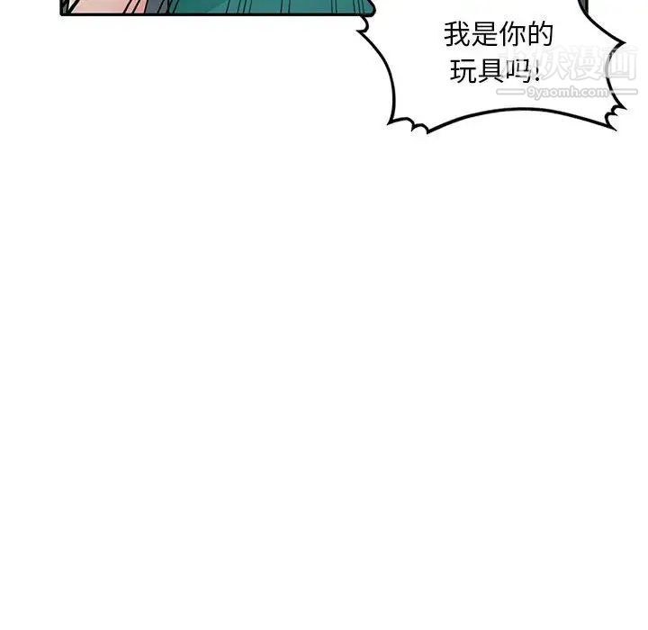 我的继母是寡妇第23话