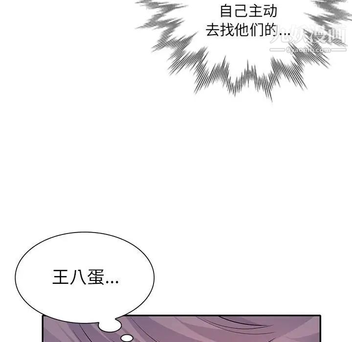 我的继母是寡妇第23话