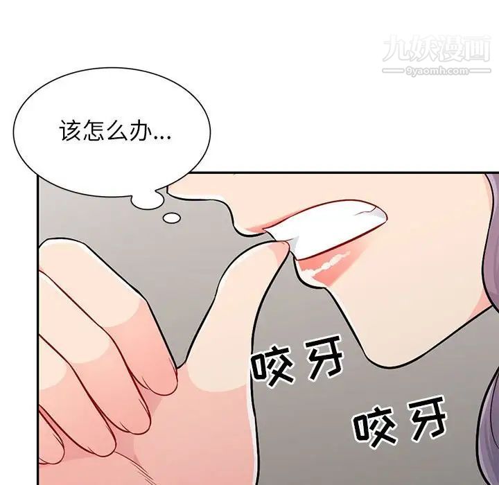 我的继母是寡妇第23话