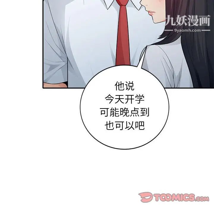 我的继母是寡妇第23话