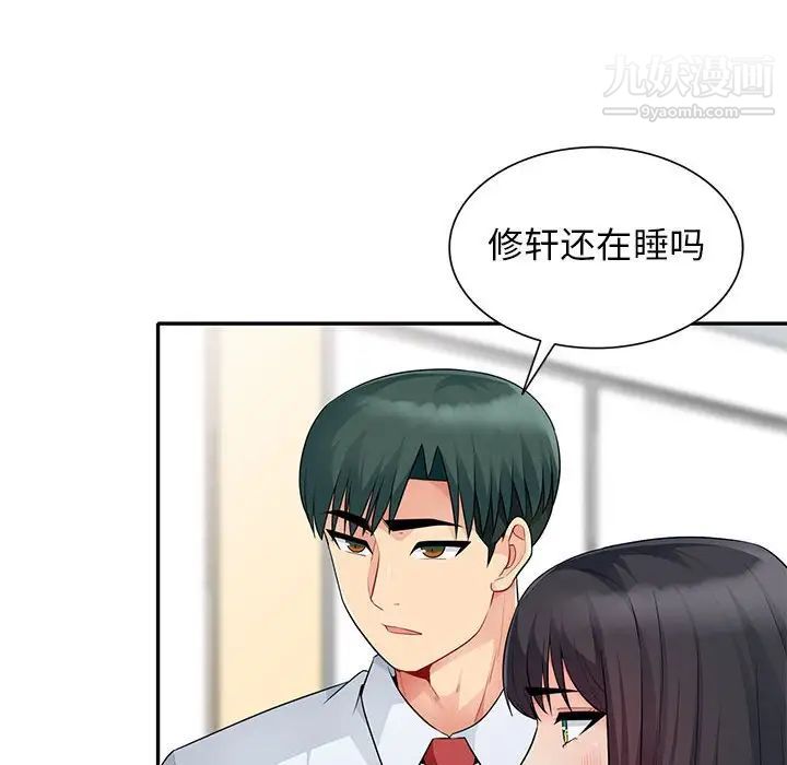 我的继母是寡妇第23话