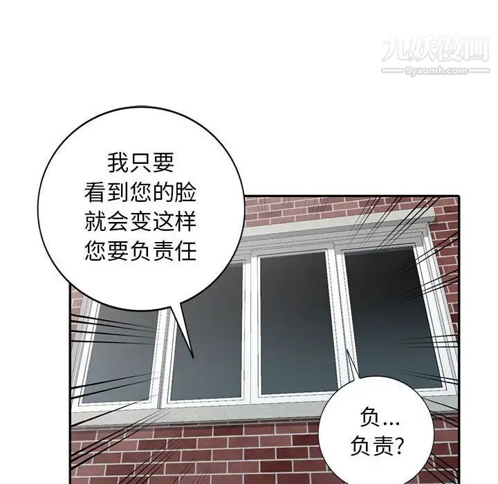 我的继母是寡妇第23话